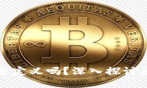 区块链钱包地址可以自定义吗？深入探讨区块链钱包与用户体验