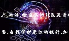 titulo骗子是如何控制USDT钱