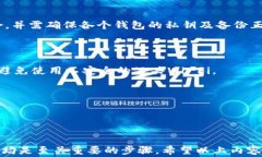   如何选择合适的钱包接收