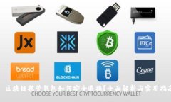 : 区块链托管钱包如何安全