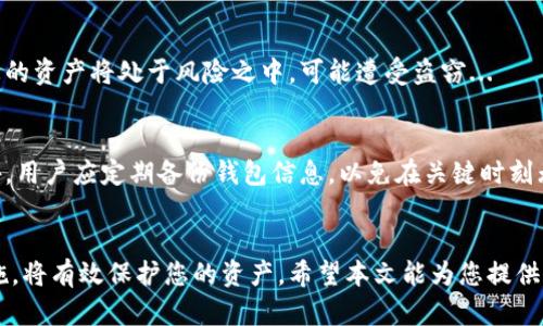 探索以太坊（ETC）钱包：安全存储与高效使用指南
以太坊钱包, ETC钱包, 加密货币存储, 加密货币安全/guanjianci

引言
在数字货币的世界中，以太坊（Ethereum）是一个具有重要地位的区块链平台，而以太坊经典（Ethereum Classic，简称ETC）作为以太坊的分叉项目，也在加密货币市场中占据了一席之地。无论是交易、投资还是参与去中心化应用，拥有一个安全、可靠的钱包都是必不可少的。本篇文章将深入探讨以太坊经典钱包的选择与使用，为您提供全面的指南。

ETC钱包的类型
选择合适的以太坊经典钱包首先需要了解不同类型钱包的优缺点。以下是最常见的几种钱包类型：
ul
    listrong硬件钱包：/strong硬件钱包是一种物理设备，可以离线存储您的以太坊经典等数字资产。它们通常被认为是最安全的钱包类型，因为它们不容易受到网络攻击。但它们的价格较高，并且携带不如软件钱包方便。/li
    listrong软件钱包：/strong软件钱包是安装在您的电脑或手机上的应用程序，使用方便，适合频繁交易。然而，这些钱包通常连接到互联网，安全性相对较低，需要用户注意保护个人信息和私钥。/li
    listrong网络钱包：/strong网络钱包是基于浏览器的服务，用户可以通过互联网访问。虽然使用方便，但安全性依赖于服务提供商，因此用户需要选择信誉良好的平台。/li
    listrong纸钱包：/strong纸钱包是一种离线的存储方式，用户可以将私钥和公钥打印在纸上。虽然这种方法极为安全，但它也非常脆弱，容易丢失或被损坏。/li
/ul

如何选择一个合适的ETC钱包
选择合适的钱包的关键在于了解自身的需求与风险承受能力。以下是几个选择钱包时需要考虑的因素：
ul
    listrong安全性：/strong安全性是选择钱包的首要因素。硬件钱包通常提供了最好的安全性，而网络钱包和软件钱包则相对较低。在选择时，请务必查看钱包的安全特点，例如是否支持多重签名、备份功能等。/li
    listrong使用方便性：/strong如果您是新手用户，可能更倾向于选择使用界面友好的钱包。软件钱包和网络钱包通常更易于上手。/li
    listrong支持的功能：/strong某些钱包可能支持额外的功能，如交易所集成、DApp支持、以及集成其他种类数字资产的能力。根据自己的需求选择相应的钱包。/li
    listrong社区与支持：/strong一个活跃的社区可以为用户提供帮助和支持。选择那些有良好用户评价和技术支持的平台，能够确保您在遇到问题时得到及时的帮助。/li
/ul

如何使用ETC钱包
一旦选择了合适的ETC钱包，您就可以开始使用了。下面是一般使用ETC钱包的步骤：
ol
    listrong下载与安装：/strong根据您选择的钱包类型，下载相应的钱包软件或购买硬件钱包。安装软件时，请确保从官方渠道获取软件，并检查其版本。/li
    listrong创建钱包：/strong建立钱包时，您通常需要创建一个强密码来保护钱包。系统会给出一组助记词或私钥，一定要妥善保存，切勿泄露给他人。/li
    listrong备份钱包：/strong备份是防止损失的关键。有些钱包会提供自动备份功能，但用户仍需自行保留备份，确保能随时恢复钱包。/li
    listrong接收ETC：/strong为了接收ETC，您需要使用钱包生成的地址。将这个地址分享给发送者，即可收到以太坊经典。/li
    listrong发送ETC：/strong发送时，请务必检查地址的准确性。任何错误都可能导致资金的损失。/li
/ol

ETC钱包的安全提示
安全对于数字资产存储至关重要。以下是一些保持ETC钱包安全的技巧：
ul
    listrong定期更新：/strong确保你的钱包软件保持最新。开发者会定期发布更新，以修复安全漏洞。/li
    listrong使用强密码：/strong设置密码时，使用组合字母、数字及符号，避免使用简单的密码。/li
    listrong启用双重认证：/strong如果您的钱包支持双重认证，请务必启用，以增加额外的安全保护层。/li
    listrong定期审查钱包活动：/strong定期检查交易记录，发现异常时立即采取措施。/li
/ul

常见问题解答

h4什么是以太坊经典（ETC）？/h4
以太坊经典（Ethereum Classic，简称ETC）是以太坊在2016年因DAO事件分裂后形成的原始链。它的理念是坚持区块链的不可篡改性，并不承认以太坊团队对以太坊进行的硬分叉和代码修改。ETC与以太坊（ETH）在技术上有相似之处，都是支持智能合约和去中心化应用的区块链平台...

h4如何安全地存储ETC？/h4
安全存储以太坊经典（ETC）的最佳方法是使用硬件钱包。硬件钱包提供离线存储，能够有效防止黑客攻击。此外，用户应定期备份钱包和启用双重认证，以增强安全性。不建议将大量ETC储存于网络钱包或交易所...

h4ETC和ETH有什么区别？/h4
以太坊（ETH）和以太坊经典（ETC）虽然源于同一项目，但在发展理念与社区决策上有所不同。ETH引入了一系列的新功能和改进，如定期的网络升级与更高的交易处理速度。而ETC则坚持区块链的原始形态，追求去中心化和不可篡改性...

h4ETC钱包的私钥重要性是什么？/h4
私钥是访问和管理您ETC资金的唯一凭证，失去私钥将导致无法访问资产。用户应当妥善管理和存储私钥，包括离线保存和备用。如果私钥被他人获取，您的资产将处于风险之中，可能遭受盗窃...

h4使用ETC钱包有哪些常见的问题？/h4
用户在使用ETC钱包时可能遇到一些常见问题，如无法发送或接收交易、忘记密码或助记词等。针对这些问题，每种钱包通常会提供支持工具或指南。此外，用户应定期备份钱包信息，以免在关键时刻无法恢复...

总结
选择和使用以太坊经典（ETC）钱包是参与数字货币生态的重要一步。了解不同钱包的优缺点，根据自身需求选定一款合适的钱包，再加上合理的安全措施，将有效保护您的资产。希望本文能为您提供有价值的参考，祝您在数字货币的旅程中获得成功。