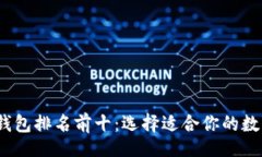 zirao/zirao  2023年区块链钱包