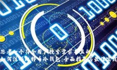 思考一个符合用户搜索需