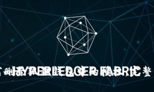 如何删除狐狸钱包中的授权：完整指南