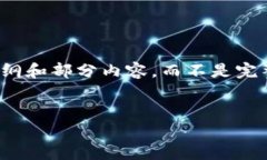 注意：由于字数限制及可