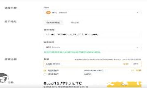 
深入探索以太家园的USDT钱包：安全性、功能与使用指南