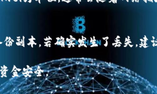 baioti如何选择最佳以太坊发币钱包：全面指南/baioti
以太坊钱包, 发币钱包, 加密货币, 区块链技术/guanjianci

在加密货币的世界中，以太坊作为一种流行的区块链平台，被广泛用于创建和发行各种代币。随着DeFi（去中心化金融）、NFT（非同质化代币）等新兴应用的崛起，选择一个合适的以太坊发币钱包变得越来越重要。本文将全面解析以太坊发币钱包的选择标准、使用方式及其安全性等方面的信息，帮助用户做出明智的决策。

什么是以太坊发币钱包？
以太坊发币钱包是一种专门用于存储、管理和交易以太坊及其代币的加密货币钱包。它不仅能安全存储以太坊主币ETH，还能管理基于以太坊网络发行的各种代币，如ERC20和ERC721代币。对于智能合约及去中心化应用（DApp），以太坊钱包必不可少，因为它使用户能够参与这些生态系统中的交易和交互。

以太坊钱包的类型
以太坊发币钱包主要分为热钱包和冷钱包两大类。热钱包是指在线钱包，通常便于使用，但相对较容易受到安全威胁。冷钱包则是离线的存储设备，保护用户资产的安全性更高，但使用起来可能不够方便。以下是两者的详细比较：

1. **热钱包（在线钱包）**：  
   - **优点**：便于随时随地管理，支持多种交易。  
   - **缺点**：因连接到互联网，容易受到黑客攻击。  
   - **例子**：MetaMask、MyEtherWallet等。

2. **冷钱包（离线钱包）**：  
   - **优点**：安全性高，资产不易被盗。  
   - **缺点**：不方便日常交易，使用复杂。  
   - **例子**：Ledger、Trezor等硬件钱包。

如何选择合适的以太坊发币钱包？
选择合适的以太坊发币钱包需考虑以下几个因素：

1. **安全性**：钱包的安全性应是首要考虑的因素。选择具有良好声誉和多重安全保护的服务提供商，例如双重验证、加密备份等。

2. **用户体验**：一个友好的用户界面使得新手用户能够快速上手。钱包的操作应简单直观，减少用户在使用过程中的困惑和错误。

3. **支持代币类型**：不同的钱包支持不同类型的代币，确保所选钱包能够存储你所持有的所有代币，例如ERC20、ERC721等。

4. **社区反馈和声誉**：选择那些在用户和开发者中享有良好声誉的钱包，可以有效降低风险。他们通常会有较高的用户满意度和活跃的社区。

5. **费用结构**：部分钱包可能会收取使用费用，了解其费用结构至关重要，以免未来使用中产生意外支出。

以太坊发币钱包的安全风险及防范措施
尽管以太坊发币钱包提供了多种安全措施，用户仍需注意潜在的安全风险：

1. **网络攻击**：许多在线钱包可能会遭到黑客攻击，因此用户需要具备防范意识。如使用强密码、定期更换密码等。

2. **恶意软件和钓鱼攻击**：黑客可能利用恶意软件窃取用户信息或资产，用户应确保反病毒软件始终开启，并避免点击不明链接。

3. **备份和恢复**：用户应定期备份钱包密钥，并确保备份文件安全，避免因设备丢失或损坏而导致资产丢失。

五个常见相关问题

问题1：如何将以太坊转入发币钱包？
将以太坊转入发币钱包的步骤相对简单。首先，用户需要在发币钱包中生成接收地址。接下来，打开交易所或其他钱包，选择以太坊并选择发送。用户需要输入发币钱包提供的接收地址，并确认转账数量。务必检查地址的准确性，任何错误都可能导致资产丢失。一旦确认，用户只需提交交易。通常，交易会在几分钟内完成，用户可以在钱包中查看到转账金额。

问题2：如何安全地存储私钥？
私钥是用户访问和控制其以太坊资产的关键。为了安全地存储私钥，用户应遵循以下原则：首先，不要将私钥存储在网络服务器上或作为数字文件保存；其次，考虑将其保存在物理纸张上，或使用USB闪存驱动器确保离线；最后，利用密码管理工具来加密和存储私钥，从而减少被窃取的风险。定期备份私钥，并妥善保管副本。

问题3：发币钱包可以发送哪些类型的代币？
以太坊发币钱包最常见的支持类型包括ERC20和ERC721代币。ERC20代币是标准的以太坊代币规范，广泛应用于各类项目。而ERC721代币则是用于不可替代资产的规范，如NFT。用户在选择钱包时，必须了解其支持的代币类型，以确保存储和交易各类资产的稳定和便捷。

问题4：以太坊的交易费用如何计算？
以太坊的交易费用是通过“Gas”来计算的。Gas是指在以太坊网络上执行交易所需的计算和存储资源。用户在发送交易时需设定Gas价格与Gas限制，Gas价格以Gwei为单位，通常会随着网络拥堵情况而波动。用户可以根据链上实时情况，选择合适的Gas价位来确保交易获得快速确认。过高的Gas费用会导致交易成本大幅上升，因此合理设定非常重要。

问题5：如果丢失了发币钱包的私钥怎么办？
如果用户丢失了发币钱包的私钥，恢复资产的机会几乎为零。因为私钥是唯一能解锁用户钱包的凭证。因此，为了避免此类问题，用户应定期备份私钥，并保管好备份副本。若确实发生了丢失，建议寻求专业人士的帮助，但成功恢复的可能性仍然微乎其微。因此，确保私钥的安全存储是每个用户的责任。

总之，选择一个安全可靠的以太坊发币钱包是数字资产投资中不可或缺的一步。希望通过本文的详细介绍，用户能加深对以太坊钱包的了解，合理选择，保障自身资金安全。