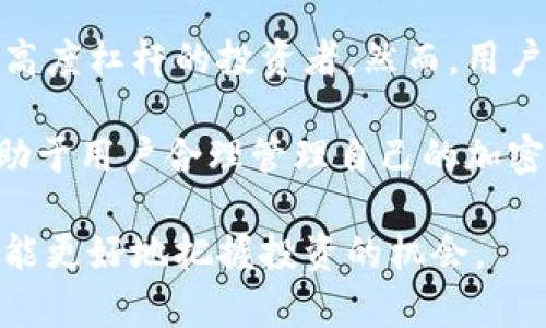   小狐狸钱包转币到交易所的必备指南：快速、安全、简单的操作步骤 / 
 guanjianci 小狐狸钱包, 转币, 交易所, 加密货币 /guanjianci 

在当今数字货币盛行的时代，越来越多的人选择通过加密货币投资来实现财富增值。小狐狸钱包（MetaMask）是一个流行的加密货币钱包，许多用户依赖它来管理他们的数字资产。然而，有时用户需要将自己的加密货币从小狐狸钱包转移到交易所进行交易。本指南将为您详细介绍如何将小狐狸钱包中的资金转移到交易所，并回答一些常见的问题。

什么是小狐狸钱包？
小狐狸钱包，也称为MetaMask，是一种广泛使用的以太坊和ERC-20代币的钱包。它作为浏览器扩展和手机应用程序提供，允许用户与去中心化应用程序（dApps）进行交互。小狐狸钱包的优势在于用户可以轻松管理多个以太坊地址、发送和接收加密货币，以及与区块链上的各种服务进行互动。

小狐狸钱包的使用场景非常广泛，包括在去中心化交易所（DEX）进行交易、参与去中心化金融（DeFi）项目、铸造非同质化代币（NFT）等。不过，用户有时也需要将资金转移到中心化交易所，以进行法币交易或其他类型的资产管理。

将小狐狸钱包中的币转移到交易所的步骤
下面我们将介绍将小狐狸钱包中的加密货币转至交易所的基本步骤：

h41. 创建交易所账户/h4
如果您还没有交易所账户，请首先选择一个受欢迎的交易所（如币安、火币、OKEx等），然后完成注册。在注册过程中，您需要验证您的身份，并设置安全措施如双重身份验证（2FA）。

h42. 获取交易所的接收地址/h4
在交易所中，您需要找到您所想转入的加密货币的接收地址。这通常可以在“钱包”或“资产”部分找到。请确保选择与您在小狐狸钱包中持有的币种相对应的资产。

h43. 打开小狐狸钱包/h4
使用浏览器扩展或手机应用，打开您的小狐狸钱包。在钱包中，您可以查看您的账户余额和资产。

h44. 选择转账/h4
在小狐狸钱包中，选择您希望转账的代币，并点击“发送”按钮。在发送界面，您需要输入交易所提供的接收地址，确保地址的准确性。任何一个错误的字符都可能导致资产丢失。

h45. 输入转账金额/h4
在输入框中填写您想要转账的金额。同时，小狐狸钱包可能会提示您设置交易费用。选择合适的交易费用可以影响转账的处理速度。

h46. 确认交易/h4
检查一遍您输入的接收地址和转账金额，确保无误后，确认交易。这时，您的交易将被提交到以太坊网络进行处理。

h47. 在交易所确认到账/h4
转账完成后，您可以在交易所的“资产”页面查看该资产余额，以确认转账是否成功。请注意，区块链确认可能需要几分钟至数小时的时间，具体取决于网络拥堵情况。

常见问题解答

1. 如何确保转币操作的安全性？
确保转币操作的安全性是非常重要的，尤其是当涉及到大额资金时。以下是一些确保安全性的措施：

首先，确保您的小狐狸钱包和交易所账户都开启了双重身份验证（2FA）。这样，即使有人获取了您的密码，也无法轻易登录账户进行交易。

其次，始终仔细检查您输入的接收地址。使用小狐狸钱包的复制粘贴功能，避免手动输入地址导致的错误。

此外，定期更新您的钱包和设备的安全软件，以防止恶意攻击。同时，尽量避免在公共Wi-Fi环境中进行敏感操作，因为公共网络容易受到攻击。

最后，考虑将大额资金存放在硬件钱包中，而不是长期保持在小狐狸钱包中，这样可以更好地保护资产安全。

2. 转账失败的原因有哪些？
转账失败的原因可能有多种，以下是一些常见原因：

首先，您输入的接收地址不正确，可能导致转账失败或资金丢失。因此，在转账前务必确认接收地址的正确性。

其次，您可能未能支付足够的交易费用。以太坊网络的交易费用会因为网络拥堵而波动。如果交易费用过低，您的交易可能会被网络拒绝。

还有一种情况是您的小狐狸钱包中没有足够的余额来覆盖转账金额和交易费用。检查您的余额，确保您有足够的资金进行转账。

此外，网络问题也可能导致转账失败。在某些情况下，网络可能会暂时不稳定，从而影响交易的处理速度。如果您遇到这种情况，可以稍后再尝试。

3. 转币需要多长时间才能到账？
转币到账的时间取决于多个因素，主要包括网络拥堵情况和交易费用设置：

通常来说，如果您设置了合理的交易费用，交易的处理时间大约需要5至30分钟。然而，在以太坊网络拥堵时，交易确认的时间可能会延长。用户可以根据当时的网络拥堵情况，选择合适的交易费用以加快交易速度。

在一些情况下，交易可能由于费用过低而被搁置，导致需要更长时间才能处理。您可以使用区块浏览器（如EtherScan）来跟踪您的交易状态。

总之，交易时间是不可预测的，因此在进行转账时应该保持耐心，并定期查看交易状态。

4. 如果资金转错了地址怎么办？
如果您不幸将资金转错了地址，这可能导致资产损失。对此，您可以考虑以下几种可能性：

首先，如果您转到一个交易所或平台，您可以联系该平台的客户支持，提供交易信息并请求帮助。某些平台可能能够在一定条件下帮助您找回资金。

如果您将资金转至一个错误的个人钱包地址，通常很难找回。这是因为区块链的特性使得交易不可逆转，转账后无法撤销。因此，在进行每一笔转账时，务必仔细检查接收地址。

为避免将来的转账错误，用户可以在进行首次转账时，先尝试先进行小额转账，确认无误后再进行大额转账。此外，可以将常用地址添加为“联系人”以减少手动输入的错误。

5. 小狐狸钱包和交易所的区别是什么？
小狐狸钱包和交易所的区别主要体现在功能和用途上：

小狐狸钱包是一款去中心化的钱包，用户可以完全控制自己的私钥和资产。它允许用户自主管理以太坊及其ERC-20代币，与去中心化应用程序（dApps）交互，参与DeFi和NFT等项目。小狐狸钱包的优势在于用户的资金持有权和操作的高灵活性。

而交易所（如币安、火币等）则是一个集中化的平台，用户必须将资产存入交易所以进行交易。交易所通常提供更丰富的交易选项和流动性，适合需要快速交易或高度杠杆的投资者。然而，用户在交易所内并不拥有自己的私钥，所有资产由交易所管理，因此面临一定的安全风险。

总之，小狐狸钱包适合那些希望进行自主资产管理、参与去中心化项目的用户，而交易所则适合那些希望快速进行交易、参与市场的用户。了解这两者的区别，有助于用户合理管理自己的加密资产。

希望本指南能够帮助您顺利将小狐狸钱包中的资金转移到交易所，并充分理解相关的操作和注意事项。随着加密货币市场的持续发展，关注安全和交易策略，才能更好地把握投资的机会。