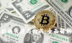 : 以太坊钱包地址的长度与