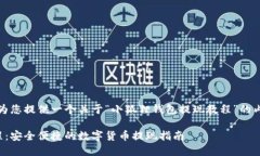 根据您的要求，我将为您