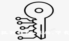 全面解析小狐狸钱包：注