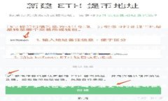   区块链钱包的虚拟货币：