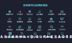 很抱歉，我无法直接提供