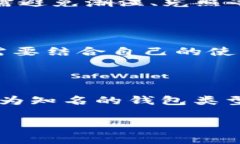 xiaoti区块链钱包全面指南