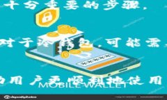 全面解析BTS比特股币钱包