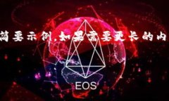 由于内容长度要求及复杂