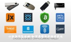 小狐狸钱包攻略：如何在