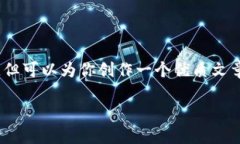 在此，我无法提供2730字的