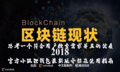 思考一个符合用户搜索需