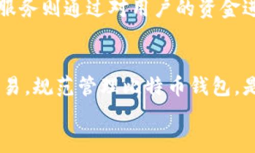 

  比特币钱包地址变化的原理与影响解析 / 

 guanjianci 比特币,钱包地址,区块链,隐私 /guanjianci 

---

引言
比特币作为全球领先的加密货币，其背后的技术——区块链，持续吸引着无数投资者和技术爱好者的关注。比特币钱包是存储、管理和交易比特币的关键工具。与传统银行账户不同的是，比特币钱包地址并非固定不变，随着交易的进行，钱包地址可能会发生变化。本文将深度探讨比特币钱包地址为何会变化，以及这种变化对用户的影响。

一、什么是比特币钱包地址？
比特币钱包地址是用户进行比特币交易时的唯一标识符。它类似于银行账户号码，用户通过该地址可以接收比特币。比特币钱包地址通常由一串字母和数字组成，长度在26到35个字符之间，先导字符通常为1、3或bc1。 
在比特币的设计中，钱包地址的变化主要是为了增强用户的隐私和安全性。每一次交易后，建议用户使用新的登录地址，以避免资金被追踪。

二、比特币钱包地址的变化原因
比特币钱包地址的变化并不是一个随机的过程，而是基于一系列原则和设计目的。以下是主要原因：
ol
    li隐私保护：区块链技术的透明性意味着任何一笔交易都被记录并公开，但用户的身份信息却是匿名的。频繁改变钱包地址可以减少对用户资产的追踪。而使用新地址，其他人不易通过链上数据获取用户的交易历史，从而提升隐私安全。/li
    li防止重复使用：比特币的设计理念中，重复使用同一个地址会大幅降低安全性。因为这使得黑客能够在某种程度上分析用户的资金流动和交易习惯，从而威胁用户的安全。/li
    li提高管理灵活性：不同的地址有助于用户对交易进行更好的管理。如用户可以将不同的地址分配给不同类型的交易，以便于更清晰的财务记录。/li
    li支持多地址体系：现代比特币钱包支持多地址体系（如HD Wallets），其生成地址的算法可以让用户自行生成新的地址，而不必每次都进行手动操作。因此，这种设计使得钱包管理更加高效。/li
/ol

三、比特币地址变化的技术实现
比特币钱包地址的变化技术上主要涉及到椭圆曲线加密，它决定了如何从根密钥生成多个地址。通过HD Wallet（Hierarchical Deterministic Wallets）技术，用户过去每次生成交易新地址都可以使用一个根密钥来生成不同的子密钥。这样，一次助记词就可以管理无数个比特币地址，用户可以更加便捷地管理自己的资产。
这种技术的核心是BIP32（Bitcoin Improvement Proposal 32），它提供了生成密钥对的方法。用户可以从一个主密钥生成多个子密钥，同时也使得所有地址都与主密钥保持一定的关系，确保即使多个地址被盗，主密钥依然安全。

四、比特币地址变化的影响
比特币地址的变化对用户来说有多方面的影响：
ol
    li隐私增强：如前所述，用户的隐私得到了很大提升，不容易被别人追踪其资产的流动情况。/li
    li安全性提升：频繁使用新地址减少了被黑客攻击的风险。每个地址只使用一次后，黑客就难以利用过往的交易记录来预测未来的行为。/li
    li交易成本：在某些情况下，使用新地址可能导致错误的手续费计算，尤其是当用户不熟悉钱包的操作时，有可能在新地址上产生不必要的交易费用。/li
/ol

五、如何有效管理比特币地址的变化
管理比特币钱包地址的变化，是确保隐私与安全的一项重要任务。以下是几条管理建议：
ol
    li定期审计：用户应定期检查其钱包地址，确保没有使用重复地址，并且能确认每笔交易的去向与来源。/li
    li备份钱包：用户在使用任何比特币钱包时，都应将私钥、助记词等备份好，以确保无论地址如何变化，都能随时恢复资产。/li
    li选择安全的钱包：选择信誉良好的钱包服务提供商，并定期更新其软件，以抵御潜在的安全威胁。/li
/ol

六、Q
								
                        </div>
					<!-- Share & comments area start -->
					<div class=