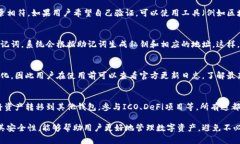 小狐狸钱包如何使用私钥