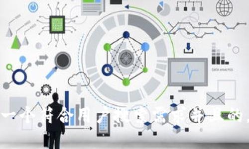 思考一个符合用户搜索需求并且的，放进