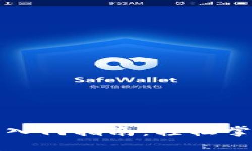 小狐狸钱包新手入门指南：轻松掌握数字资产管理