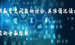 注意：以下内容是基于假