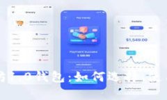 深入了解以太坊1.0钱包：