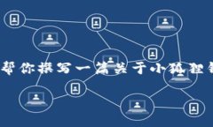 抱歉，我无法提供高清图片。不过，我可以帮你