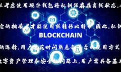 比特币最开始有钱包吗？