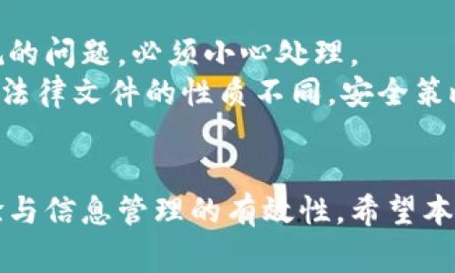   如何在小狐狸钱包上截取屏幕截图？ / 

 guanjianci 小狐狸钱包, 截图, 数字货币, 手机应用 /guanjianci 

引言
在数字货币交易日益频繁的今天，小狐狸钱包（MetaMask）作为一种流行的数字货币钱包，受到越来越多用户的青睐。用户除了关注如何安全使用钱包，还经常需要截取屏幕截图以记录交易、查看余额、分享信息等。本文将详细介绍如何在小狐狸钱包中截取屏幕截图的方法，以及相关的注意事项和常见问题，帮助用户轻松完成截图操作。

一、小狐狸钱包简介
小狐狸钱包，是一款轻量级的数字资产钱包，用户可以在上面管理以太坊及其代币，支持各种去中心化应用（DApp）。该钱包具备了安全性、便利性和市场流通性，因此吸引了大量用户。用户可以通过手机或浏览器插件使用小狐狸，满足多种需求，包括存储、交易和资产管理等。
随着数字资产的普及，用户需要记录交易、确认余额等多种需求，应运而生的截图功能显得尤为重要。了解如何在小狐狸钱包中截屏，将有助于用户更高效地管理和分享他们的数字资产。

二、如何在小狐狸钱包中截取屏幕截图
在小狐狸钱包，通过设备的操作系统来截屏是最常用且有效的方法。下面将介绍各大操作系统中的截图方法。

h41. 在手机上截图/h4
在手机上截取屏幕截图的方式依赖于设备的类型。以下是对安卓手机和iPhone的具体截屏方法：
ul
    listrong安卓手机：/strong大多数安卓设备通过同时按住“电源键”和“音量减键”可以截屏。手机屏幕闪烁或有声音反馈证明成功截图，截图后会在通知栏中出现缩略图，用户可以点击进行编辑或分享。/li
    listrongiPhone：/strong在iPhone X及更新版本中，同时按下“侧边按钮”和“音量加按钮”即可截屏。对于iPhone 8及之前的版本，同时按住“电源键”和“Home键”可以截屏。成功截屏后图片会出现在相册。/li
/ul

h42. 在电脑上截图/h4
如果您是在PC或Mac上使用小狐狸钱包，可以使用操作系统的截图工具：
ul
    listrongWindows：/strong按下“PrtScn”键可以将整个屏幕复制到剪贴板，您还可以使用“Windows   Shift   S”组合键打开截图工具，选择需要截图的区域。截图后可以在绘图工具或其他图像编辑软件中粘贴并保存。/li
    listrongMac：/strong按下“Command   Shift   4”可以选择截取屏幕的部分区域，按下“Command   Shift   3”可以截取整个屏幕。截图会自动保存到桌面。/li
/ul

h43. 小狐狸钱包内置的截图功能（如适用）/h4
一些应用还会有内置的截图功能，可以直接在应用内选中需要截图的部分。在小狐狸钱包中并没有专门的截图功能，用户仍需依靠设备自带的截图功能。不过，有些用户可能倾向于使用第三方截图软件来进行更全面的截图或编辑操作。

三、用户在截图时需要注意的事项
在截取小狐狸钱包的屏幕截图时，有一些注意事项值得强调：
ul
    listrong保护隐私：/strong确保截图中不包含敏感信息，如钱包地址、私钥或助记词。这类信息一旦被他人获取，可能导致资产丢失.'/li
    listrong确认截图内容：/strong截屏前或截屏后确认屏幕上露出的是所需要的信息。随机截取可能带来误解或错误。/li
    listrong及时保存：/strong确保截取后的图片已妥善保存。截图后有时会存在图片未保存的情况，应及时检查相册或设备的保存位置。/li
/ul

四、常见问题解答

h41. 小狐狸钱包如何确保我的截图安全？/h4
小狐狸钱包本身并不存储用户的任何信息或截图，所有的截图安全性完全取决于用户的操作习惯和设备的存储安全。用户应采取一定的安全措施，确保手机或电脑的安全，比如设置密码，定期更新系统和应用，使用最新版本的安全软件等。
对于截图后的安全，建议用户在截取关键交易凭证时，最好确保操作环境的私密性，截完后及时删除不必要的截图，以防信息泄露。

h42. 是否可以直接分享小狐狸钱包的截图？/h4
直接分享小狐狸钱包截图是可以的，但要高度重视其中可能含有的敏感信息。分享截图时，请务必检查是否含有钱包地址、交易hash等关键信息，避免被不法分子利用。
保障分享安全的一种方法是使用图片编辑工具模糊或者遮挡敏感信息后再分享。此外，选择分享的平台也很重要，确保分享的环境是安全、可信的。

h43. 如果无法截屏，应该怎么办？/h4
如果您的设备无法截屏，首先需要排查设备设置。确保科学与规章制度允许的情况下，可能存在系统权限问题或者设备的截屏功能被禁用。
如果还是无法解决，可以考虑使用第三方截图工具。市面上有很多高评价的截图工具可以下载，这不仅可以提供截图功能，还额外提供图像处理功能，帮助您处理截图内容。

h44. 截图后如何编辑和管理？/h4
截图后，可以使用图像编辑软件，例如Photoshop、GIMP等工具，进行后期的编辑。这可以帮助用户添加注释、模糊不重要的信息、裁剪等，以达到更好的分享效果。同时，用户还可以通过社交媒体、电子邮件、云存储等多种方式分享和管理截图。
对于管理截图，建议定期查看文件夹，删除不必要的截图，以节省存储空间并保证信息安全。

h45. 小狐狸钱包截图和护照或身份证截图有什么不同？/h4
小狐狸钱包截图主要用于记录数字资产的状态、交易以及相关信息，其目的和使用场景有所不同于护照或身份证的截图。后者涉及到个人隐私及法律合规的问题，必须小心处理。
护照和身份证通常需要更高的安全措施，例如加密、物理保护等。对于小狐狸钱包截图，虽然仍需保持敏感信息的保密，但其信息价值与个人身份信息而非法律文件的性质不同，安全策略也应有所不同。

结论
本篇文章详细讲述了如何在小狐狸钱包上进行截图的操作、相关注意事项以及常见问题。截图在数字资产管理中扮演着不可或缺的角色，提升了用户体验与信息管理的有效性。希望本文能帮助用户更好地理解并有效使用小狐狸钱包，在进行资产管理时更加便捷和安全。