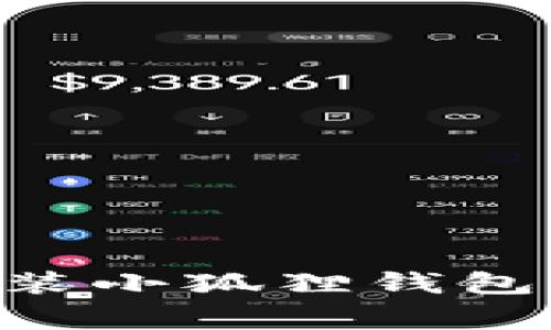 : 详尽指南：如何安装小狐狸钱包App步骤及注意事项
