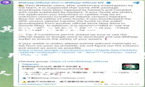 xiaoweiUSDT的私人钱包：理解与使用指南/xiaowei
USDT, 私人钱包, 数字货币, 区块链/guanjianci

什么是USDT？
USDT（Tether）是一种稳定币，其价值通常与美元保持1:1比例。它使用区块链技术，旨在通过将法定货币与数字货币结合的方式，为区块链生态提供一种稳定的交易媒介。随着加密货币的流行，USDT被广泛用于交易、投资和资产管理，因其比其他加密货币波动性低而受到欢迎。

什么是私人钱包？
私人钱包是一种数字钱包，可用于存储、发送和接收加密货币。与交易所钱包不同，私人钱包通常由用户自主控制密钥，因此提供了更高的安全性。用户管理私钥可以防止他人访问资产，同时减少交易所被黑客攻击的风险。私人钱包分为热钱包（在线）和冷钱包（离线），后者通常被认为更安全。

USDT可以存储在私人钱包中吗？
是的，USDT可以存储在私人钱包中，前提是这个钱包支持USDT及其关联的区块链。USDT在多个区块链上发行，包括以太坊（ERC-20），波场（TRC-20）和Omni Layer。因此，用户需要确保选择一个兼容相应链的钱包。例如，如果你持有ERC-20版本的USDT，则需要选择支持以太坊的私人钱包。

如何选择合适的USDT私人钱包？
选择私人钱包时，用户应该考虑以下几个因素：
ul
    listrong安全性：/strong钱包的安全机制非常重要，包括双重认证和私钥管理。/li
    listrong兼容性：/strong钱包必须支持用户期望存储的USDT版本（ERC-20、TRC-20等）。/li
    listrong用户体验：/strong界面友好、操作简便的钱包更适合普通用户。/li
    listrong社区支持：/strong广泛使用的钱包通常拥有更活跃的社区和更好的技术支持。/li
/ul

如何在私人钱包中存储USDT？
将USDT存储在私人钱包中的步骤相对简单：
ol
    listrong下载并安装钱包：/strong选择合适的钱包并下载。/li
    listrong创建新钱包：/strong根据提示设置密码并备份助记词（这一步非常重要）。/li
    listrong获取钱包地址：/strong在钱包中找到自己的USDT地址。/li
    listrong转账USDT：/strong使用交易所可以将你的USDT转账到私人钱包地址，确保填写准确。/li
/ol

USDT私人钱包的优缺点
使用私人钱包存储USDT有其优点和缺点：
h4优点：/h4
ul
    listrong掌控权：/strong用户对自己的私钥完全控制，不必依赖交易所。/li
    listrong安全性：/strong相较于交易所，私人钱包提供更高的安全性。/li
    listrong便利性：/strong可以在不依赖第三方的情况下快速进行交易。/li
/ul
h4缺点：/h4
ul
    listrong责任：/strong如果丢失私钥，用户将无法访问资金。/li
    listrong技术门槛：/strong对于不熟悉技术的用户来说，使用私人钱包可能存在一定困难。/li
    listrong网络风险：/strong热钱包可能面临黑客攻击的风险。/li
/ul

常见问题

1. 如何确保我的USDT安全？
确保USDT安全的关键是保护好私钥和助记词。以下是一些保护措施：
ul
    listrong使用冷钱包：/strong将大部分资产存储在离线的冷钱包中，避免被黑客攻击。/li
    listrong启用双重认证：/strong为钱包启用额外的安全层。/li
    listrong备份：/strong定期备份助记词和钱包数据。/li
    listrong定期更新：/strong保持软件和固件更新以防止漏洞。/li
/ul

2. 如果丢失私钥，如何找回USDT？
如果丢失私钥或助记词，通常无法恢复钱包和其中的资金。因此，制定备份策略及妥善保管这些信息是关键。若使用的是在线钱包或交易所，可能会提供某些恢复选项，但在大多数情况下，用户应承担完全的资金风险。

3. 如何从私人钱包转回交易所？
将USDT从私人钱包转回交易所的步骤：
ol
    li登录交易所账户，找到USDT的存款地址。/li
    li在私人钱包中选择“发送”功能，输入交易所提供的存款地址。/li
    li确认转账信息，确保地址无误。/li
    li完成转账并等待确认。通常需要几个区块时间，具体取决于区块链的处理速度。/li
/ol

4. USDT的涨跌与市场有什么关系？
尽管USDT旨在保持与美元的比例，但其交易价格仍可能受到市场供需的影响。流动性、市场参与者的信心水平、整体市场情绪等都是影响其价格的因素。

5. USDT适合所有人吗？
USDT适合那些想要保持资产稳定的投资者，特别是在市场波动时。然而，它并不适合所有人。例如，对加密货币不熟悉的用户可能会觉得使用交易所更为方便，而对安全性要求特别高的用户则应考虑采用冷钱包存储相应资产。

总之，私人钱包是保护USDT的重要工具，但用户必须了解潜在风险并采取相应的安全措施。希望这篇文章能帮助你更好地理解USDT的私人钱包及其相关事宜。