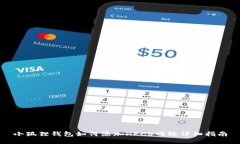 小狐狸钱包如何添加HECO网