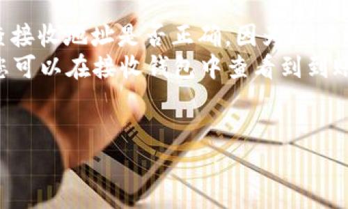 如何生成和管理大量比特币钱包的全面指南
比特币钱包, 比特币, 数字货币, 钱包管理/guanjianci

在数字货币的世界中，比特币作为最早和最流行的加密货币，其钱包管理是一个重要而复杂的话题。随着比特币的普及，许多人希望生成多个比特币钱包以进行投资、交易以及资产管理。本文将探讨生成大量比特币钱包的各种方法，并且提供实用的管理技巧和注意事项。这篇文章将分成几个部分，包括如何安全地生成多个比特币钱包、钱包的类型、如何高效地管理这些钱包以及常见问题的解答。

一、比特币钱包的基本概念
为了全面理解如何生成和管理比特币钱包，我们首先必须了解比特币钱包的基本概念。比特币钱包实际上是一个软件程序，允许用户发送、接收和存储比特币。
钱包的本质是管理用户的私钥和公钥。私钥是一个秘密数字代码，只有钱包的所有者知道，它用于对交易进行签名；而公钥则是可公开的，可以分享给其他人进行比特币的转账。比特币钱包的类型多种多样，包括软件钱包、硬件钱包、网页钱包和纸钱包等。

二、如何生成比特币钱包
生成比特币钱包可以通过多种方式完成，主要有以下几种方法：
ul
    listrong软件钱包生成：/strong 通过下载和安装比特币钱包软件，用户可以在个人电脑或移动设备上生成钱包。常用的软件钱包包括Electrum、Blockchain.info和Exodus等。/li
    listrong硬件钱包生成：/strong 硬件钱包如Ledger或者Trezor提供更高的安全性，用于生成和存储私钥。这些设备通常需要在接入电脑或移动设备时生成钱包。/li
    listrong在线钱包生成：/strong 一些网站提供在线钱包生成服务，用户只需提供电子邮件地址即可生成钱包。这种方式虽然便捷，但安全性相对较低。/li
    listrong纸钱包生成：/strong 纸钱包是将私钥和公钥印刷在纸上的一种方式，用户可以通过网站如WalletGenerator.net生成。这是一种冷存储的方法，安全性高但使用不便。/li
/ul

三、生成大量钱包的策略
当考虑生成大量比特币钱包时，有几个策略可以考虑：
ul
    listrong批量生成工具：/strong 许多钱包软件和工具提供批量生成钱包的功能，可以同时创建多个钱包地址。例如，使用Bitcoin Core client的命令行接口，用户可以快速生成多个地址。/li
    listrong脚本和API：/strong 使用Python、JavaScript等编程语言编写脚本，利用比特币相关的API（如BlockCypher、Coinbase API等）生成钱包，可以定制需求和批量生成。/li
    listrong自动化工具：/strong 一些开源项目（如BIP44）允许用户通过特定算法生成多个钱包，这是一种有组织且系统化的方法。/li
/ul

四、安全性注意事项
生成和管理大量比特币钱包时，安全性是最重要的考虑因素之一。以下是提高安全性的几条建议：
ul
    listrong备份私钥：/strong 在生成每个钱包后，确保备份私钥，并存储在安全的地方。考虑多个地点备份，如USB驱动器、加密云存储等。/li
    listrong避免热钱包：/strong 尽量避免使用在线钱包存储大量比特币，最好使用冷钱包存储大额资金。/li
    listrong启用双重验证：/strong 对于所有与比特币相关的在线服务，启用双重验证以增加额外的安全层。/li
/ul

五、如何管理多个比特币钱包
管理多个比特币钱包可能会变得复杂，但有几种方法可以简化这一过程：
ul
    listrong使用管理软件：/strong 一些程序可以帮助管理多个比特币钱包，提供统一的界面，例如Gnosis Safe。/li
    listrong分类和标签：/strong 对多个钱包进行分类和标签管理，便于跟进各个钱包的使用情况或者投资目的。/li
/ul

六、常见问题解答

1. 如何确保比特币钱包的安全性？
确保比特币钱包的安全性是每个用户都应该重视的问题。首先，选择信任度高的钱包软件或硬件钱包。硬件钱包如Ledger和Trezor因为其离线存储方式，提供了更高的安全保障。
此外，定期备份私钥和钱包数据至关重要。在备份时，可以考虑分散存储，例如，在不同地点存储不同的备份拷贝。同时，启用软件和服务的双重验证，确保即使密码被盗，也能有额外的安全层保护账户。
定期更新钱包软件，避免使用过时的版本是一个好习惯。黑客通常会利用已知漏洞进行攻击，因此持续的更新能够保护用户免受这些攻击。
最后，用户还应学会识别常见的网络钓鱼诈骗，并谨防在不安全的网络环境中交易或访问钱包。

2. 生成比特币钱包需要多少时间？
生成比特币钱包的时间通常是相对较短的。对于软件钱包来说，从下载到生成一个钱包，通常只需几分钟。然而，批量生成钱包或通过编程接口生成多个钱包，可能需要编写代码和测试，因此会需要更长时间。
硬件钱包在初始化时可能也会花费一定时间，用户需要设置设备并生成相应的安全码和备份。这一过程可能会耗费20到30分钟。
总体来说，实际生成比特币钱包的时间并不长，但用户在生成钱包之前，应做好必要的准备，确保所有安全设置到位，避免在实际操作中出现问题。

3. 比特币钱包的类型有哪些，哪个最适合我？
比特币钱包的类型主要分为以下几种：软件钱包、硬件钱包、网页钱包和纸钱包。strong软件钱包/strong是便捷但相对易受攻击，适合频繁交易的用户；strong硬件钱包/strong提供最高级别的安全性，适合长期保存大量比特币；strong网页钱包/strong操作简单，但需谨慎选择信任的网站；strong纸钱包/strong是冷存储的方法，适合只需长期保存而不频繁交易的用户。
选择比特币钱包的方式，需要根据自己的使用习惯、交易频率和安全需求决定。如果你是一名活跃交易者，软件钱包可能更符合你的需求；如果你持有大量比特币，并且不打算频繁交易，硬件钱包或纸钱包将更适合。

4. 生成比特币钱包是否收费？
生成比特币钱包本身通常是免费的，用户可以随时下载钱包软件或访问在线钱包服务进行生成。但是，某些硬件钱包是需要支付一定费用的，通常价格在50至200美元不等，视设备的功能和品牌而定。
此外，某些高级钱包服务提供更丰富的功能可能会收取费用。如果选择使用某些加密货币交易所提供的钱包，可能会涉及到账户维护费或交易费。因此，最好在决定钱包之前，仔细阅读相关条款和费用结构。

5. 如何从一个比特币钱包转移比特币到另一个？
从一个比特币钱包转移比特币到另一个钱包的过程相对简单。首先，打开提供您要转移比特币的钱包，选择“发送”功能。接下来，输入接收钱包的地址，以及您希望转移的金额。务必检查接收地址是否正确，因为比特币交易是不可逆的，错误的地址将导致资产丢失。
在输入完必要的信息后，钱包将要求您确认交易并通常需要输入密码或签名。确认后，交易将被广播至比特币网络，根据网络的拥塞情况，可能需要几分钟到数小时才能完成。完成后，您可以在接收钱包中查看到到账的比特币。


以上就是关于如何生成和管理大量比特币钱包的全面指南。随着比特币和其他数字货币的逐步普及，掌握正确的钱包管理技能将对每个投资者至关重要。