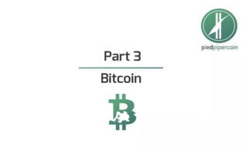 比特币提币到钱包的详细教程：从交易所到个人钱包的全步骤指南