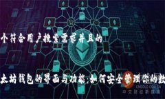 思考一个符合用户搜索需