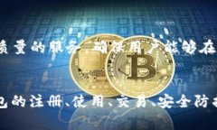 如何使用GoFun区块链钱包：