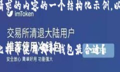 这里是您请求的内容的一