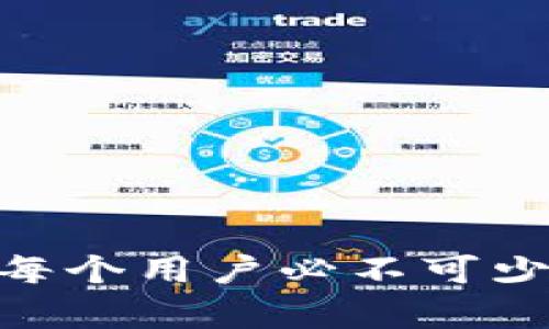 jiaoti如何选择适合你的区块链钱包软件？/jiaoti
区块链钱包, 钱包软件, 钱包安全, 数字货币, 加密货币/guanjianci

引言
随着区块链技术的飞速发展，数字货币逐渐渗透到我们的日常生活中，越来越多的人开始关注区块链钱包的使用。在使用区块链钱包的过程中，选择合适的软件显得尤为重要，因为不同的软件在安全性、使用便捷性、功能丰富性等方面差异显著。本文将深入探讨如何选择区块链钱包的合适软件，介绍当前市场上热门的钱包软件，并针对用户可能关心的问题进行详细解答。

区块链钱包概述
区块链钱包是一种用于存储、发送和接收数字货币的工具。它的核心作用是保存私钥——一种能够控制加密货币资产的关键数据。根据存储方式的不同，区块链钱包大致可以划分为热钱包和冷钱包。热钱包是指始终连接互联网的钱包，方便快捷，但安全性相对较低；冷钱包则是指在未连接互联网的情况下保存私钥，安全性高，但使用上不够方便。

选择区块链钱包软件的关键因素
在选择区块链钱包软件时，需要考虑以下几个关键因素：
ul
    li安全性：安全性是使用区块链钱包时的重要考量因素。需要选择那些具有强加密技术和多重身份验证机制的钱包软件，以确保资产安全。/li
    li用户体验：钱包软件的界面设计和操作便利也是重要因素。从用户的体验出发，选择一个易于使用且功能明确的钱包软件，可以提高用户的使用满意度。/li
    li支持的货币种类：不同的钱包软件支持不同种类的数字货币。在选择的时候，要确保所选钱包软件能够支持自己的交易需求。/li
    li备份与恢复机制：一个优秀的钱包软件应该提供便捷的备份与恢复功能，以防止因意外情况下丢失资产。/li
    li社区支持与更新频率：活跃的社区支持和软件更新频率能够反映出软件的可靠性和可持续性。选择那些有良好社区反馈和定期更新的钱包软件，可以更加放心。/li
/ul

热门的区块链钱包软件推荐
在了解了选择区块链钱包软件的关键因素后，接下来我们将推荐几款市场上热销的区块链钱包软件：

h41. Coinbase Wallet/h4
Coinbase Wallet是由全球著名的数字货币交易平台Coinbase推出的一款数字货币钱包。该钱包支持多种加密货币，界面简洁，操作简便。它的安全性能也较强，用户可以通过生物识别和密码进行安全验证。同时，Coinbase Wallet支持与去中心化应用（DApp）的连接，为用户提供丰富的投资选择。

h42. MetaMask/h4
MetaMask最初是以以太坊为主的数字资产钱包，但现在已经扩展到许多其他区块链。用户可以在浏览器中直接使用它，非常方便。MetaMask也支持众多的去中心化金融（DeFi）应用，使得用户能够更加灵活地管理资产和进行交易。安全性方面，MetaMask支持用户自定义安全设置，是一款较为受欢迎的钱包软件。

h43. Trust Wallet/h4
作为Binance官方推出的一款数字货币钱包，Trust Wallet支持多种类型的数字货币和代币，非常适合交易所用户。该钱包具有良好的用户体验，支持多语言功能，而其安全性和便利性也是用户选择它的原因之一。Trust Wallet还能与去中心化交易所直接连接，可实现便捷交易。

h44. Exodus Wallet/h4
Exodus是一款以用户友好著称的钱包软件，支持多种加密货币，其界面设计明快，易于操作。Exodus Wallet还支持内置的交换功能，用户可以在钱包内直接进行不同币种的交换，方便实用。此外，Exodus具备高度的安全性和隐私保护机制，给用户提供了安全保障。

h45. Ledger Live/h4
Ledger Live是一个硬件钱包软件，与Ledger硬件设备配合使用，提供了最高级别的安全性。对数据进行离线存储，确保用户的数字资产在面临网络攻击时依然安全。Ledger Live也支持多种加密货币，适合那些资产量较大且重视安全的用户。

常见问题解答

h41. 区块链钱包安全吗？/h4
区块链钱包的安全性主要取决于用户采用的安全措施，以及选用的钱包软件本身的安全性能。一般来说，冷钱包比热钱包安全，因为冷钱包不直接连接互联网，减少了被黑客攻击的可能性。此外，使用钱包时，强烈建议用户启用双重身份验证、定期更改密码、备份私钥等安全措施。同时，个人用户在使用区块链钱包时，也需警惕钓鱼网站和恶意软件，确保不泄露自己的私钥。

h42. 如何备份我的区块链钱包？/h4
备份区块链钱包的具体方法因不同钱包软件而异，但通常可以通过以下方式进行：
ul
    li导出私钥：大多数钱包都提供导出私钥的功能，用户可将私钥或助记词做好备份，确保在丢失手机或电脑时可以通过这些信息恢复钱包。/li
    li定期备份：保持定期对钱包进行备份，建议在您有较大资金变动时及时备份。/li
    li使用硬盘或U盘：将备份文件保存至不连接互联网的硬件设备上，以增强安全性。/li
/ul

h43. 如何恢复钱包？/h4
恢复区块链钱包的步骤通常分为以下几步：
ul
    li安装相应的钱包软件：确保您下载了和原钱包相同的软件，以防软件不兼容造成的麻烦。/li
    li输入私钥或助记词：根据软件要求，输入在备份时记录下来的私钥或助记词，以恢复数字资产。/li
    li连接网络：在恢复过程中，确保您的设备连接互联网，方便软件同步记录及验证。/li
/ul

h44. 热钱包和冷钱包有什么区别？/h4
热钱包和冷钱包的主要区别在于它们的连接方式和安全性：
ul
    li热钱包：始终连接网络，使用方便，适合日常小额交易，但由于持续在线，面临被黑客攻击的风险。/li
    li冷钱包：离线保存私钥，更加安全，适合大额资产存储，但在使用上略显不便，使用前需先连接网络。/li
/ul
总结来说，热钱包适合频繁交易的用户，而冷钱包则适合重视安全的大额资产持有者。

h45. 怎样选择适合我的区块链钱包？/h4
选择适合自己的区块链钱包时，可以考虑个人的使用习惯和需求。以下几点可供参考：
ul
    li资产规模：如果持有大量加密货币资产，建议考虑使用冷钱包，保障安全；如果仅有少量资产，热钱包即可满足日常交易需求。/li
    li交易频率：如果经常进行交易，热钱包更为合适，因为其使用便捷；而对于长时间不动用资产的用户，冷钱包是更安全的选择。/li
    li对安全性的重视程度：如果对安全性高度重视，建议选用信誉良好的安全性高的钱包软件，并启用多重身份验证等安全措施。/li
/ul

结论
综上所述，选择一款适合自己的区块链钱包软件不仅能帮助用户安全管理他们的数字资产，还能提升使用体验。在数字货币逐渐普及的今天，了解钱包的基本功能与选用标准是每个用户必不可少的技能。希望本文能为您在选用区块链钱包软件时，提供一定的帮助与指导。