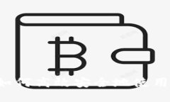 USDT转账全攻略：如何高效