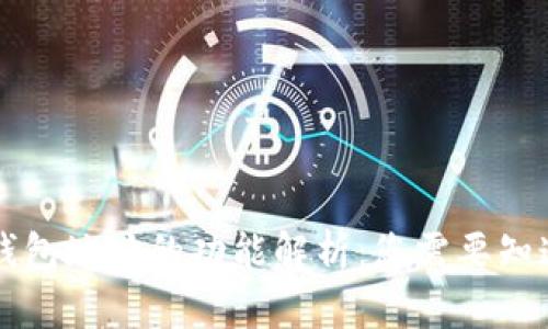 区块链钱包地址的功能解析：您需要知道的一切