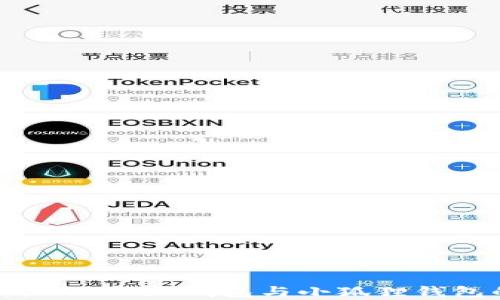 
对比分析：imToken钱包与小狐狸钱包的优缺点