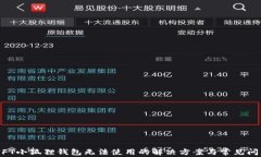 币安NFT小狐狸钱包无法使