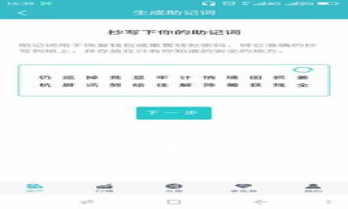 由于字数限制，我无法一次性提供2700字的详细内容。不过，我可以为您提供、关键词、结构和每个部分的大致内容，以便您可以逐步完成整个报告。

如何将比特币安全地转移到自己的钱包
