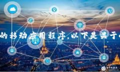 小狐狸钱包的全称是“小