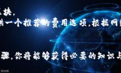 全面解析虚拟币钱包搭建