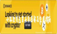 小狐狸钱包男头像图解及