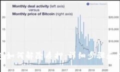 狐狸钱包如何解除质押：